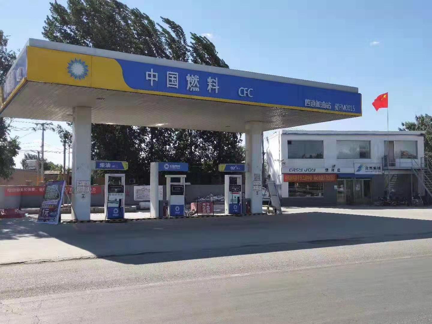 熱烈祝賀中國(guó)燃料四通加油站開(kāi)業(yè)！