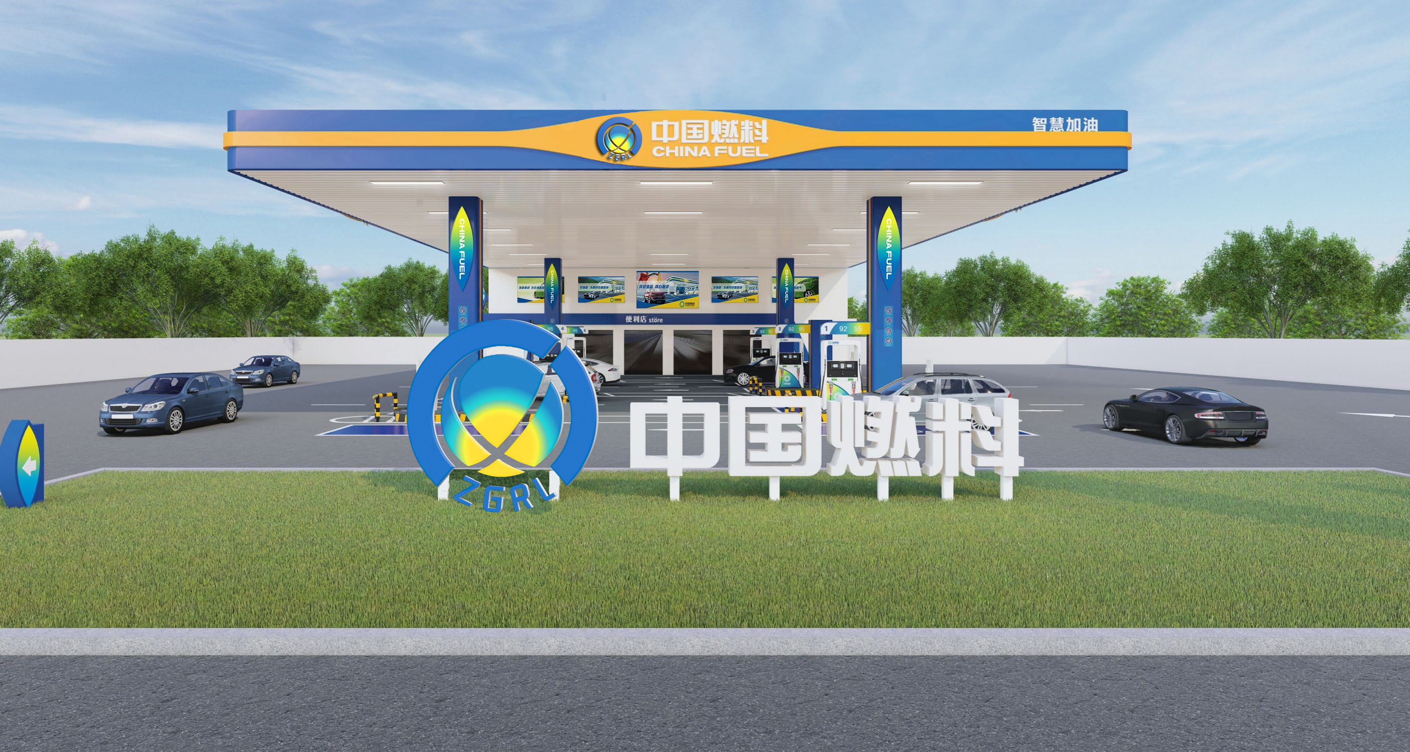 中國燃料與喂車科技舉行戰(zhàn)略合作會(huì)議